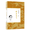 一个医生的外科箴言 商品缩略图0
