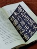 【限量特惠】刷边+编号典藏版《何绍基日记》，精装，16开，四册一函，何绍基著，岳麓书社2023年一版一印，定价1280元，售价678 商品缩略图13