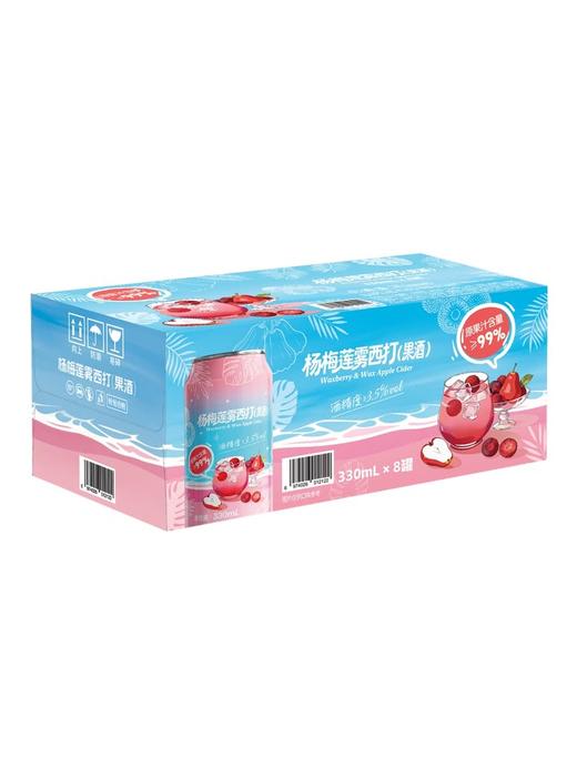 MM 山姆 无囿 杨梅莲雾西打（果酒）330ml*8 商品图7