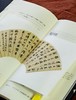 【限量特惠】刷边+编号典藏版《何绍基日记》，精装，16开，四册一函，何绍基著，岳麓书社2023年一版一印，定价1280元，售价678 商品缩略图11
