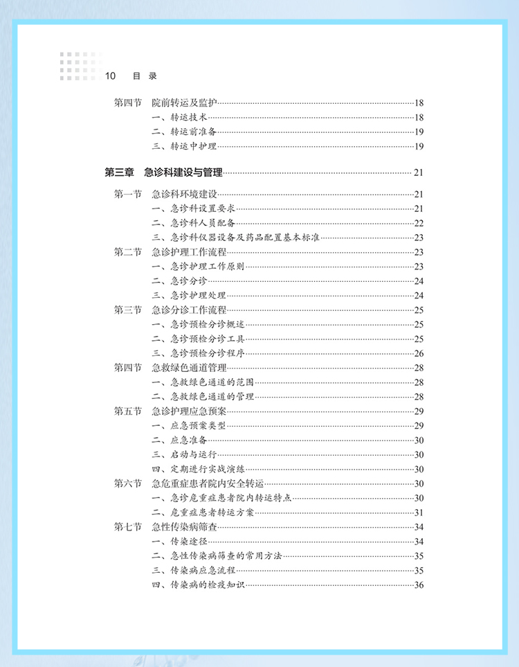 西医02_07.jpg