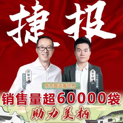 【买3赠1】美栖花田 酵红玫瑰红茶墨红重瓣玫瑰发酵红茶玫瑰花红茶叶礼盒 10包/盒 商品图1