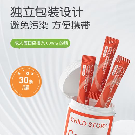 童年故事钙镁锌 婴幼儿复合钙袋装5ml *30袋 商品图3