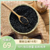 当归黑豆 | 10%当归含量  岷县当归+东北黑豆 熬制7小时 每日一掌 元气满满 焕发活力 配料纯净 开袋即食  方便快捷 商品缩略图0