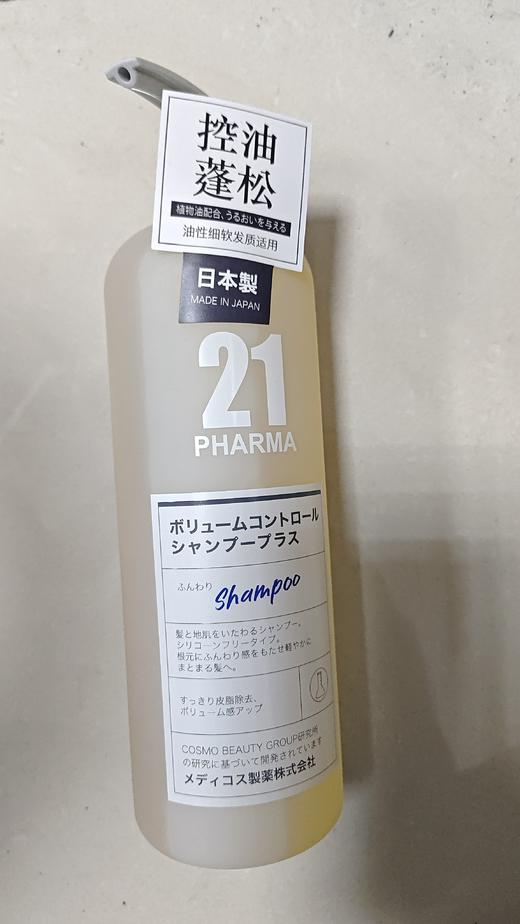 发玛21蓬松控油洗发水600ml/瓶 商品图1