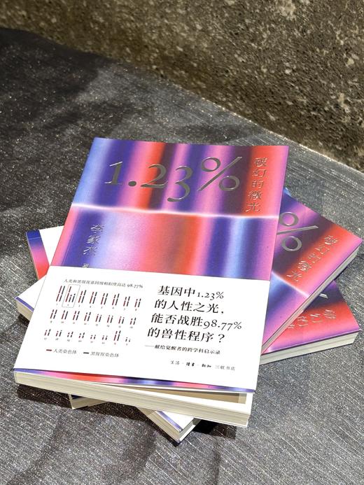 1.23%：破幻的微光 商品图12