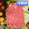顺鑫鑫源 鲜切吊龙（外脊）200g/袋 商品缩略图0