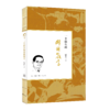 一个医生的外科箴言 商品缩略图1