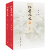 红学外史 商品缩略图1