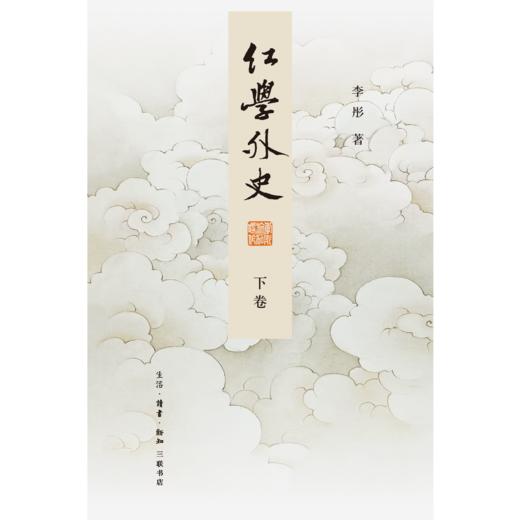 红学外史 商品图7