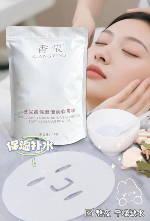 香莹软膜粉系列1000g，保湿补水，白白嫩肤，清爽控油，薰衣草，洋甘菊（新老包装随机发） 商品图2