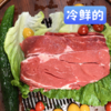 顺鑫鑫源 鲜切吊龙（上脑）200g/袋 商品缩略图0