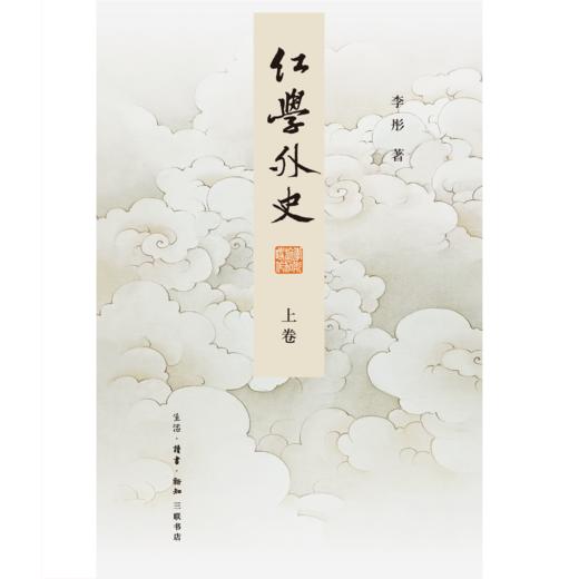红学外史 商品图6