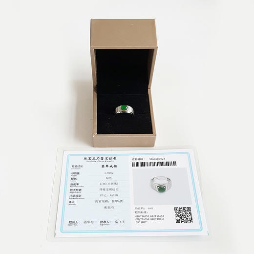 【天然正品】A货翡翠AU750白金镶钻镶天然满绿正阳绿蛋面翡翠（圆满、吉祥）戒指11号（戒圈可改）040526NJT28 商品图1