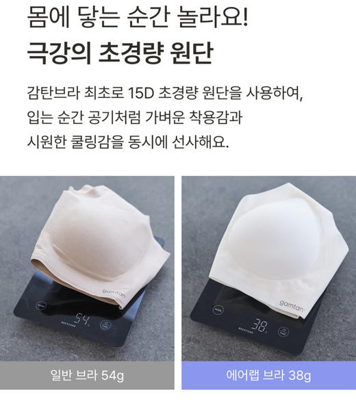 Airwrap空气感15D细凉感纱内衣文胸 商品图7