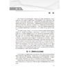 临床研究设计与实践 第2二版 贺佳 吴骋 主编 涵盖了观察性研究 实验性研究 基于文献的研究等所有临床研究类型 人民卫生出版社 商品缩略图4