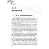 常见呼吸病中医临证精华 薛晓明 主编 本书内容丰富 形式独特 观点新颖 对于指导临床及科研均具有一定的参考价值 人民卫生出版社 商品缩略图4