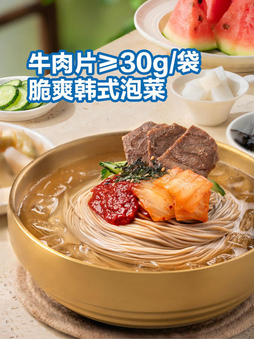 聚便利 x 山姆 圃美多 韩式冷面经典双口味 尝鲜分装 汤冷面512g/包  拌冷面390g/包 商品图3