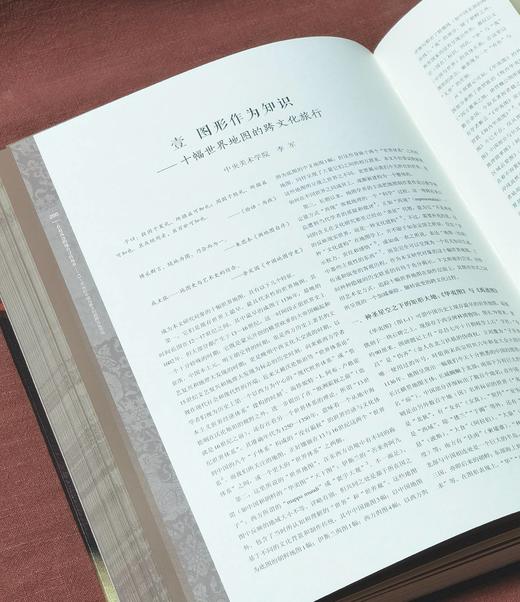 【绝版图录】《在最遥远的地方寻找故乡：13—16世纪中国与意大利的跨文化交流》，精装，8开，湖南省博物馆主编，商务印书馆2018年一版一印，371面，定价580，售价: 228元。 商品图11