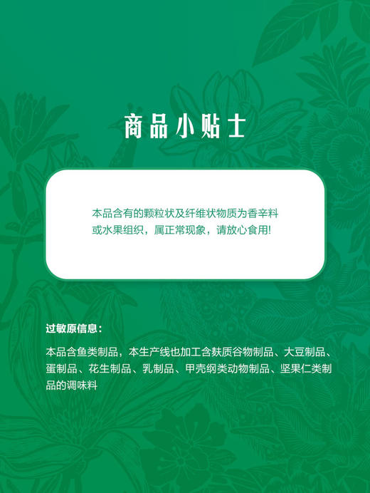 MM 山姆 酱心中和 傣式手舂酸果风味冷泡汁 200g*2/4 商品图5