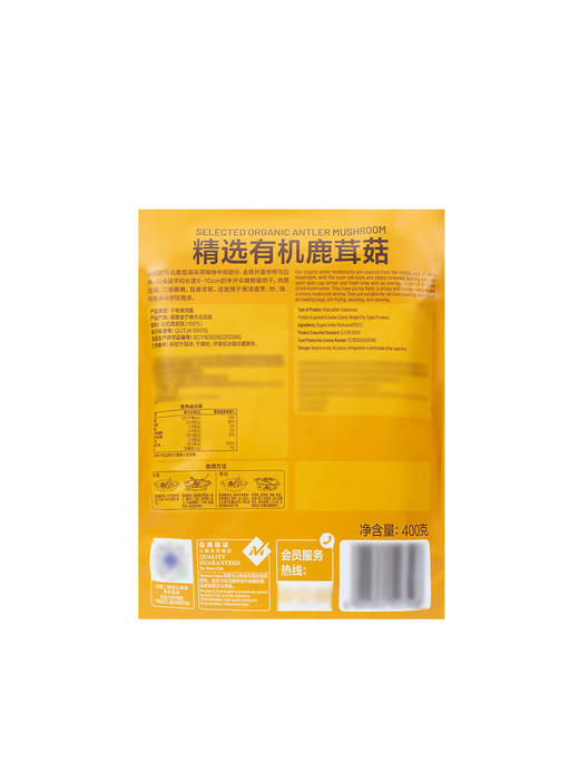 MM 山姆 Member's Mark 精选有机鹿茸菇 400g 商品图5