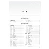 2026临床执业医师资格考试医学综合考前必做7000题 配增值 叶波 陈盛鹏 主编 医师资格考试用书 9787117395816 人民卫生出版社 商品缩略图3