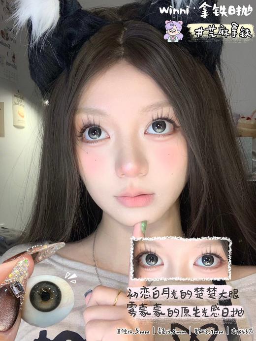 winni日抛 敏感眼专用 超值！！！618绝版秒杀活动 日抛无售后！！10片装 商品图2