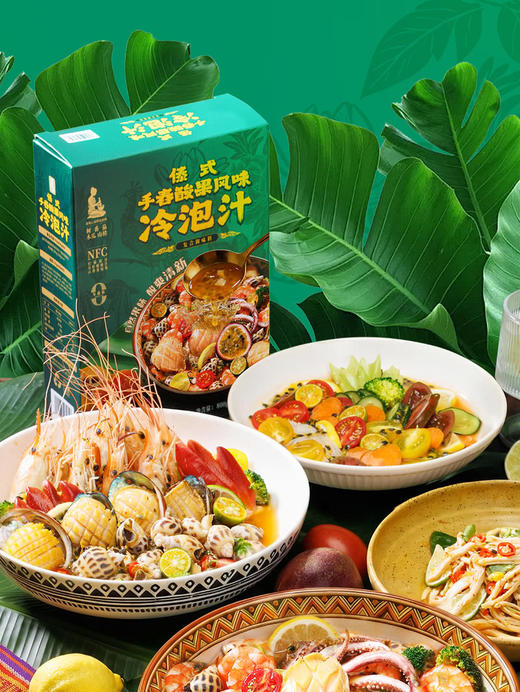 MM 山姆 酱心中和 傣式手舂酸果风味冷泡汁 200g*2/4 商品图1