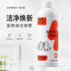 道力其螨抑舒喷雾500ml 植物配方 抑菌除螨 人宠可用 厂家直供 一手货源 商品缩略图2