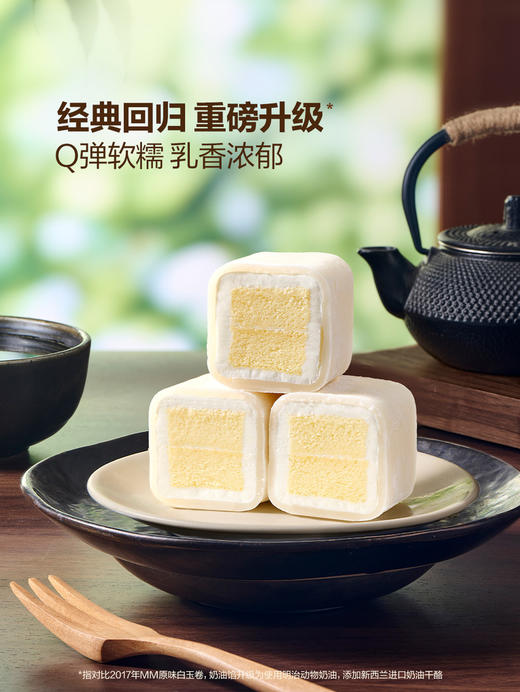 MM 山姆 Member's Mark 原味白玉卷 1*12‘s 商品图2