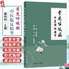 常见呼吸病中医临证精华 薛晓明 主编 本书内容丰富 形式独特 观点新颖 对于指导临床及科研均具有一定的参考价值 人民卫生出版社 商品缩略图0