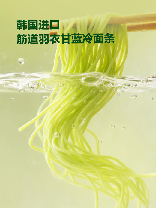 MM 山姆 圃美多 羽衣甘蓝冷面 442g*5 商品图2