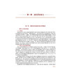 全国高级卫生专业技术资格考试指导 消化内科学 陈旻湖 吕农华 考试用书 高级职称考试 内科学 9787117374606人民卫生出版社 商品缩略图4