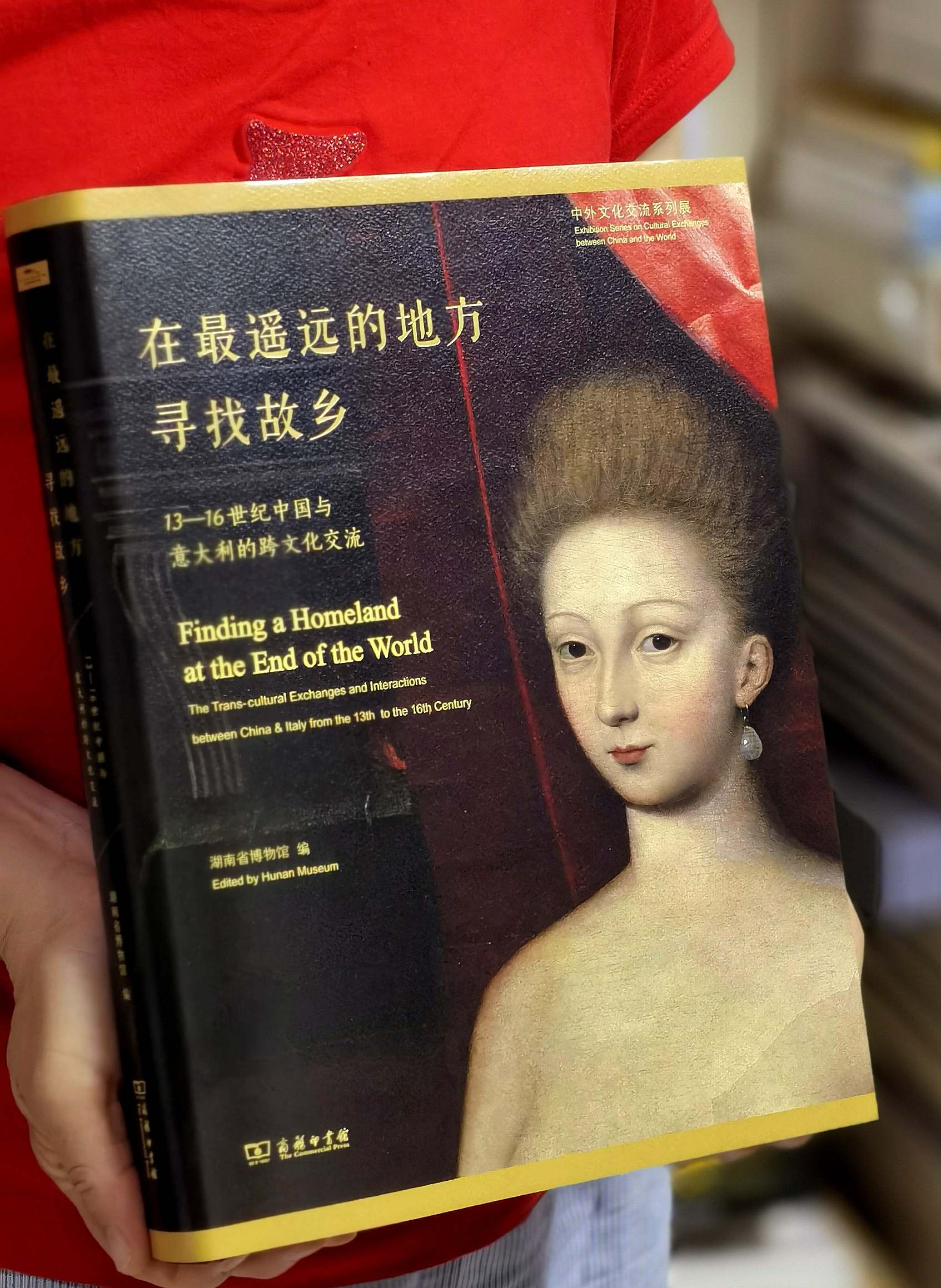 【绝版图录】《在最遥远的地方寻找故乡：13—16世纪中国与意大利的跨文化交流》，精装，8开，湖南省博物馆主编，商务印书馆2018年一版一印，371面，定价580，售价: 228元。