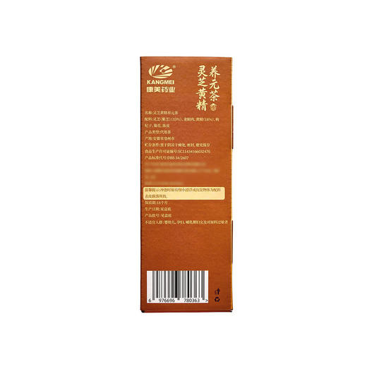 MM 山姆 康美灵芝黄精养元茶 9g*15/30袋 商品图5