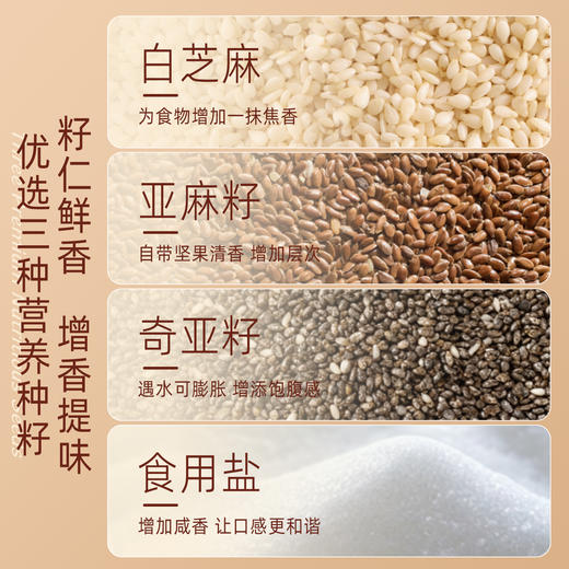 味不让品牌官方亚麻籽芝麻盐粉蘸料奇亚籽调味料轻食商用大瓶1kg 商品图7