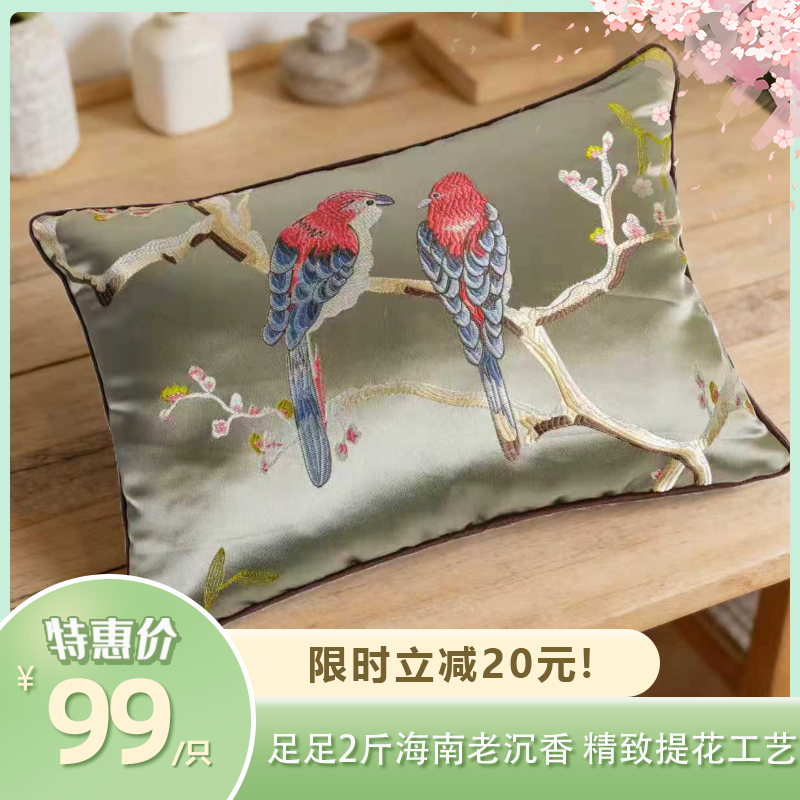 如意沉香枕 |下单赠艾草香1盒！ 足足2斤海南老沉香 ! 精致提花工艺 枕套可拆卸清洗