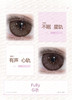 fullygift日抛 不眠星轨/有声星轨14.2 棕 日抛无售后！！10片装 商品缩略图2