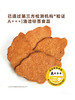 MM 山姆 扁扁可颂面包（海盐番茄味）25g*9/18片 商品缩略图1