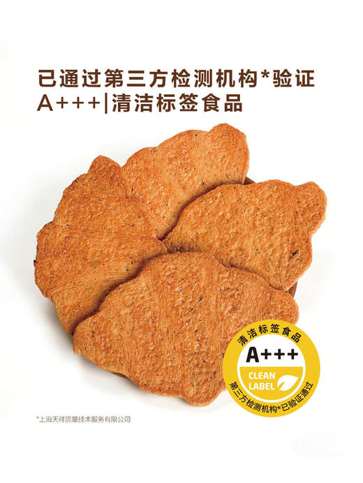 MM 山姆 扁扁可颂面包（海盐番茄味）25g*9/18片 商品图1