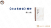 经方实验录.014 商品缩略图0