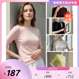 PALUOPO/PL经典简约夏季圆领日常百搭舒适五分袖含桑蚕丝T恤女气质红ES250695Z