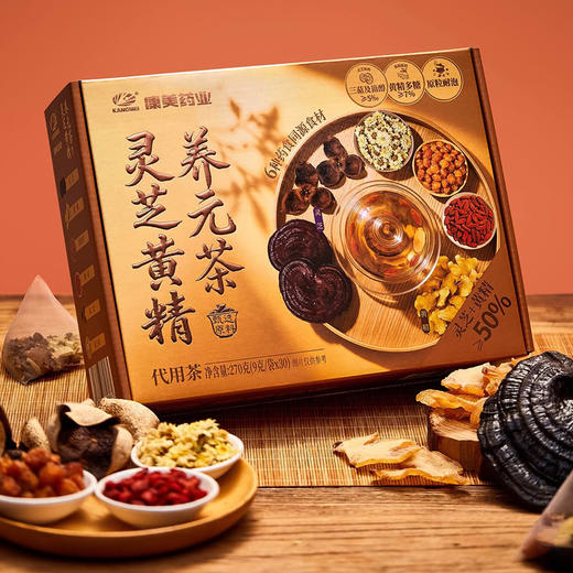 MM 山姆 康美灵芝黄精养元茶 9g*15/30袋 商品图1