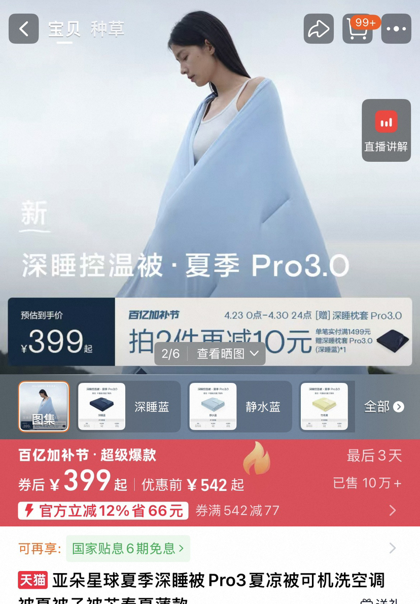 原单版本亚朵原箱包装夏凉被空调被043009