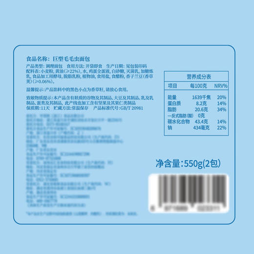MM 山姆 多乐之日 巨型毛毛虫面包 550g 商品图5