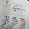 微细磨削理论、工艺及装备 商品缩略图4
