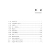 全国高级卫生专业技术资格考试习题集丛书 消化内科学习题集 陈旻湖 吕农华 主编 附有两套模拟试卷 9787117374613人民卫生出版社 商品缩略图3