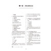 全国高级卫生专业技术资格考试习题集丛书 消化内科学习题集 陈旻湖 吕农华 主编 附有两套模拟试卷 9787117374613人民卫生出版社 商品缩略图4