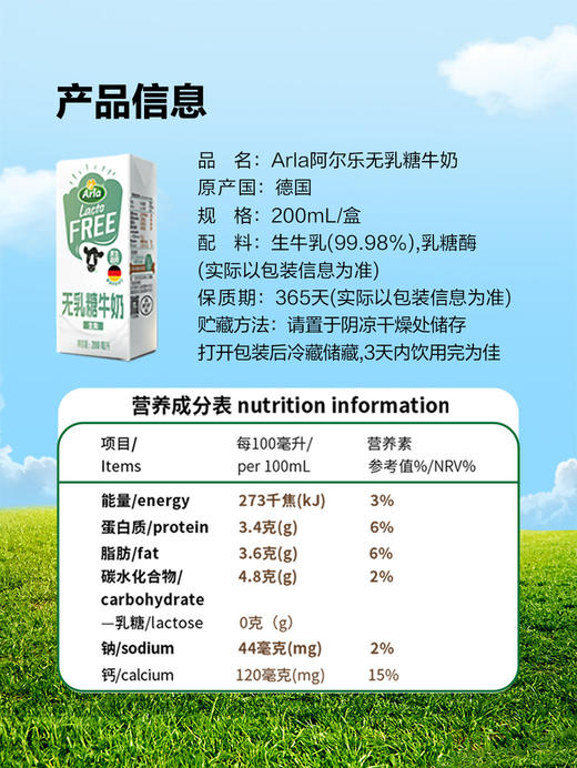 MM 山姆 Arla无乳糖全脂牛奶 200ml*24 商品图5