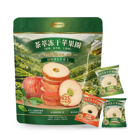 聚便利 x 山姆 Botherless茶萃冻干苹果圈 尝鲜分装 ≈5g/包 商品图1
